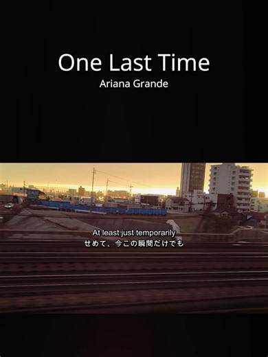One Last Time by Ariana Grande (one minute remix song) #bgm #music #minute #oneminute #onelasttime 1分動画用音楽 (one minute remix song for your one minute movie) Ariana Grande https://www.tiktok.com/@arianagrande