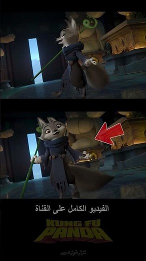 حقائق فيلم كونغ فو باندا 4 التي لم يلاحظها أحد تحليل كشف أسرار Kung Fu Panda 4 بو يلتقي زين