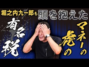 【1/3】「マネーの虎出演で有名になったことで...」