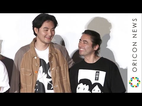 山田孝之、舞台挨拶で松田龍平とイチャイチャ？「絶対落とすから」 熱烈ラブコールで“一本釣り” 映画『ゾッキ』公開記念舞台あいさつ