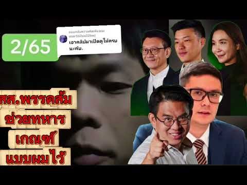 #From a conscripted soldier: MPs from the Orange Party helped the conscripted soldiers.