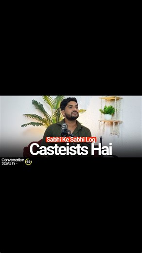 That’s Her Podcast on Instagram: "Casteism & Caste Census - Exposed! Full Podcast with @ Deepakdialoguess. Link in Bio 🔗 Raw, Real & Fiery! Do watch and share your views. #casteism #caste #podcastersofinstagram #castesystem #dalit #socialclass #brahmin #ambedkarism #ambedkarites #ambedkar #equality #constitutionofindia #Constitution"