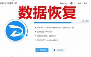 这可能是你见过最厉害的数据恢复软件！限时免费赠送会员