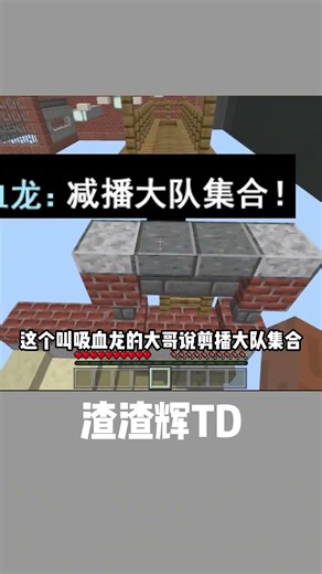 Next-level showdown, the ending was fire! #Minecraft #NickCheungTD #LiveStreamClip