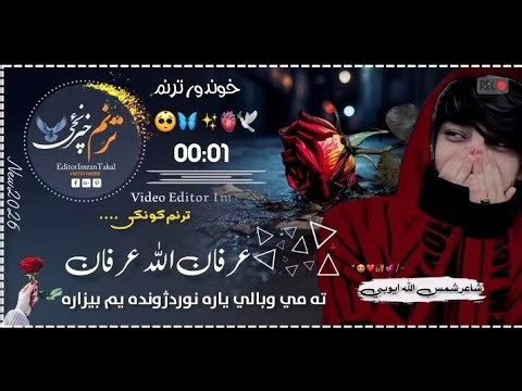 نوي تراني / ترنم پشتو نعتونه Pashto نعت شريف|Pashto Taranum #naat #PashtoTaranum