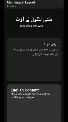 Multilingual Website Layout (LTR + RTL) Using CSS Block-Size | Urdu & English