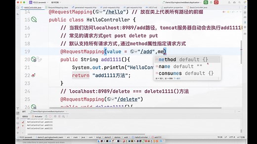20251216-6.springbootweb 注解RequestMapping