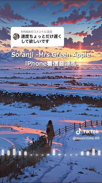 iPhone 着信音の作り方とアレンジ方法