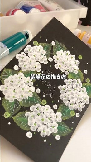 How to Paint Hydrangeas Using Only 3 Colors from Daiso #MessageCard #AcrylicPaint #HowToDrawFlowe...