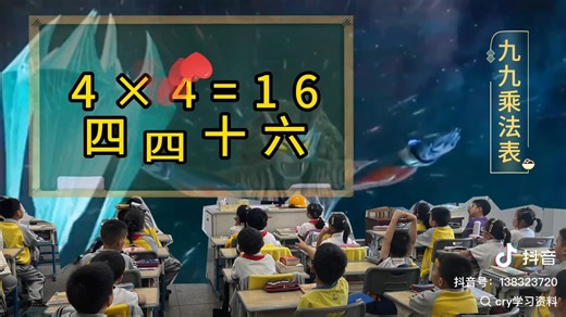 每日歌曲《九九乘法口诀》