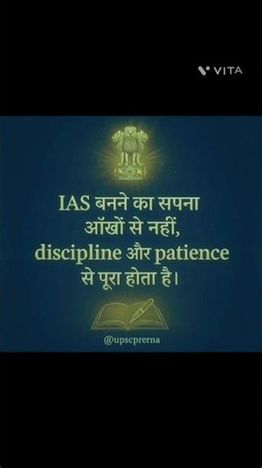 best motivation for upsc aspirants #motivation #upsc #ips #ias Lbsnaa 📍‪@upscaspirants1vishal‬ 📍👾👑