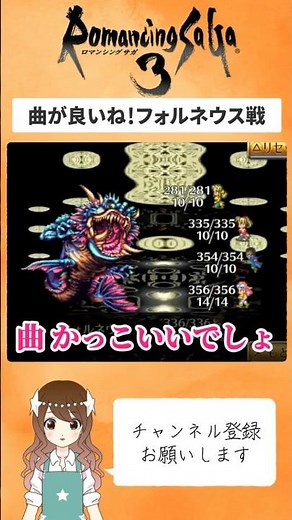 [Romancing SaGa 3] The intro is amazing! Battle against Forneus, the Four Demon Nobles [Romancing...