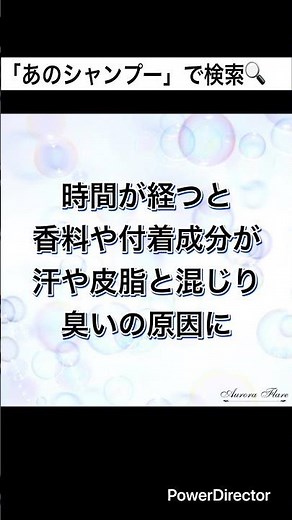【夫の頭が臭い】頭皮臭、加齢臭にオススメ！ あのシャンプーことアウロラフレア全身シャンプーの口コミ #アウロラフレア ＃頭皮湿疹 ＃かゆみ ＃フケ ちほチャンネル：ChihoImura