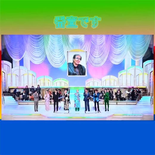 演歌っ子 | 番宣です🤗 ⁡ 新・BS日本のうた 作詞家・星野哲郎、生誕100年記念スペシャル⁡ 出演者 【出演】 #北山たけし #真田ナオキ #島津亜矢 #瀬川瑛子 #畠山みどり #羽山みずき #三山ひろし #山本譲二 #栗田信生 VTR出演 #北島三郎 ⁡ #新BS日本のうた... | Instagram