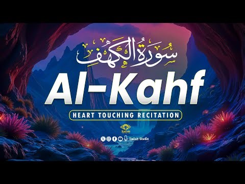 Surah Al-Kahf سورة الكهف | Heart-Calming Quran for Healing, Rahmah & Protection | ilallah Studio