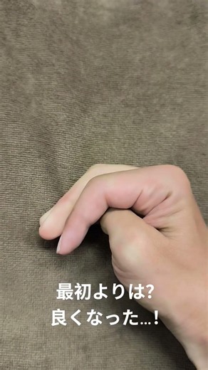 指骨折、1ヶ月固定の拘縮リハビリ後の動き37日目