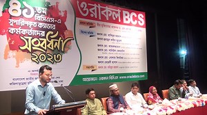 61K views · 4.4K reactions | ৪১তম বিসিএস কাস্টমস ক্যাডারে সুপারিশপ্রাপ্ত সাব্বির আহমেদ জিসান Sabbir Ahmed Jesan স্বপ্নপূরণে ওরাকল বিসিএস আছে আপনাদের পাশে। | Oracle BCS | Facebook