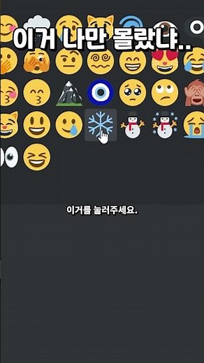 디스코드 겨울 이모지!