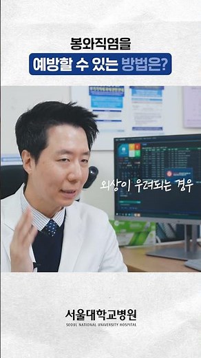 피부 내 세균감염, 봉와직염 예방법은? #어쩌다병원행