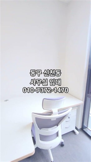 대구 동구 신천동 사무실 임대 #대구사무실임대 #동구사무실임대 #신천동사무실 #동대구세무서 #벤처밸리네거리 #동대구역