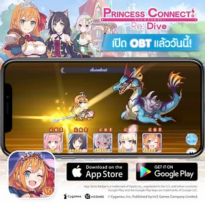 เกมมือถือสุดฮิต จากญี่ปุ่นแนวอนิเมะ RPG เวอร์ชั่นภาษาไทย ที่สุดของความน่ารักสดใส มาร่วมออกผจญภัยไปกับเหล่าเจ้าหญิงได้แล้ววันนี้! | Princess Connect Re: Dive By Ini3 Games