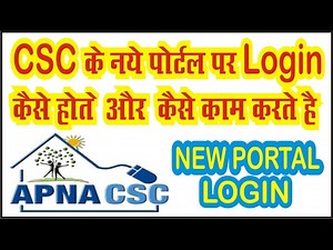 How to Login New CSC Digital Portal & Work ?