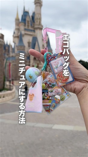 【前回の続き！】2026.09.17★ダイソーのアイロンプリントシートが優秀！ #ゆっきーずといばーん #ディズニーグッズ #ミニチュア #ダイソーdiy #アイロンプリント #100均diy