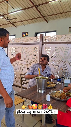 101K views · 1.8K reactions | हॉटेल न्यु गारवा रेस्टॉरंन्ट...