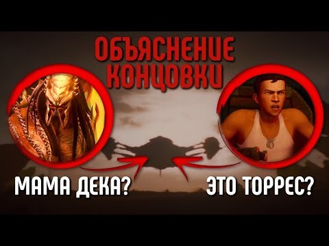 ХИЩНИК: ПУСТОШИ - ОБЪЯСНЕНИЕ КОНЦОВКИ | КТО БЫЛ НА КОРАБЛЕ - МАМА ДЕКА ИЛИ ТОРРЕС ИЗ УБИЙЦЫ УБИЙЦ?