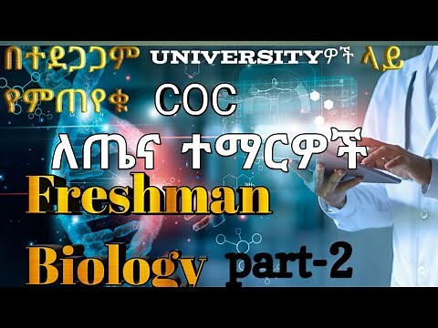 #All_Universitys_Biology_COC_Exam #for freshman students #part_two