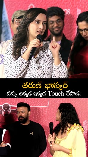 Tharun Bhaskar Misbehaves With Faria Abdullah