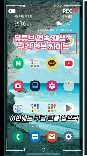 유튜브 연속 재생 – loop tube 구간 반복 재생 사이트#shorts