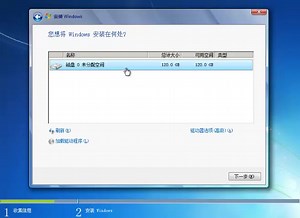 win7系统安装教程