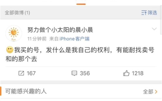 【709事件全收集】地狱空荡荡，肖战在人间！