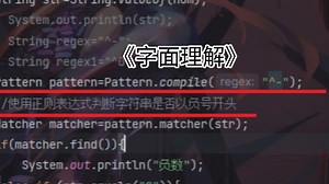 谁教你这么判断正负的？2.0