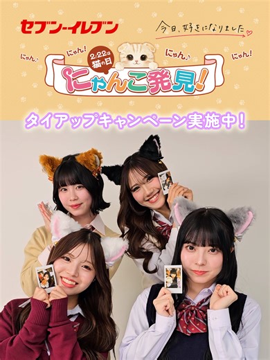 セブン‐イレブンのABEMAキャンペーン参加方法