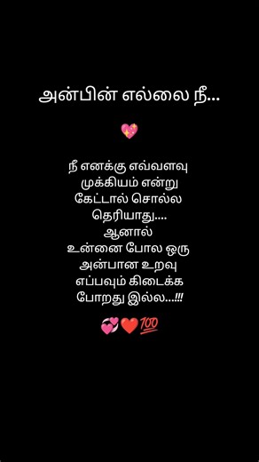 💯❤️💞🥰#shorts feed #status #lyt shorts #heart touching #reels #viral #watsup #Tamilquotes #confident