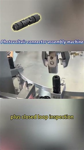 Photovoltaic connector assembly machine | Assembly of photovoltaic module | Assembly machine