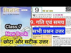 Class 7 Science Chapter 9 Motion and Time | All Questions and Answers | Science Adhyay 9 Question...