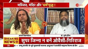 902K views · 9.5K reactions | Debate broke out between Hindu religious Guru and Muslim scholar over the history of the Gyanvapi dispute - Watch #Gyanvapi #TaalThokKe For more updates: https://bit.ly/3MhAxOs | Zee News English | Facebook