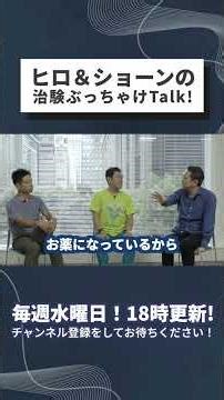 たった1人の患者のために製薬企業がプロトコル変更？ 臨床試験を劇的に変えるコミュニティ「フェアリーズ」の力！