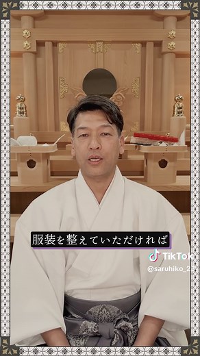 神社参拝時の服装マナーと服装コーデについて