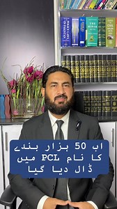 1.1K reactions · 132 shares | Passport control lists (PCL) 03004795295 | Legal Issues | Facebook