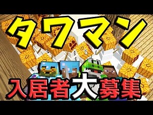 [Daily Minecraft] Finally, a large number of tenants move into the high-rise apartment building!?...