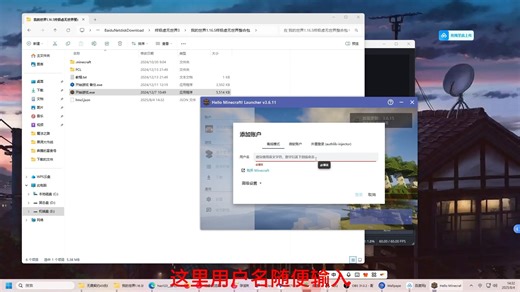 我的世界安装教程