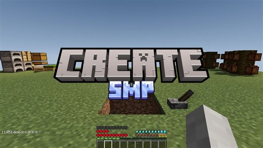 Create SMP 招新啦！
