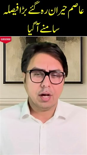 Imran Khan FREE Bail Approved | Pakistan Politics Turns Upside Down #breakingnews #pakistanpolitics