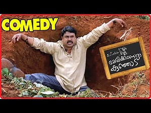 Marykkundoru Kunjaadu Malayalam Movie | Full Movie Comedy - 03 | Dileep | Biju Menon | Salim Kumar