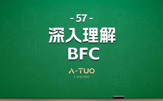 深入理解BFC【渡一教育】