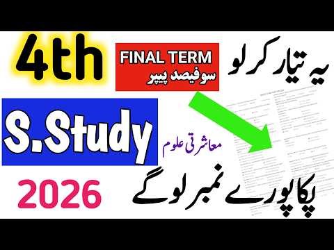 Class 4 Social study Paper Final Term 2026 SBA |4th Class sst solved Paper| Guess |Annual 3rd term